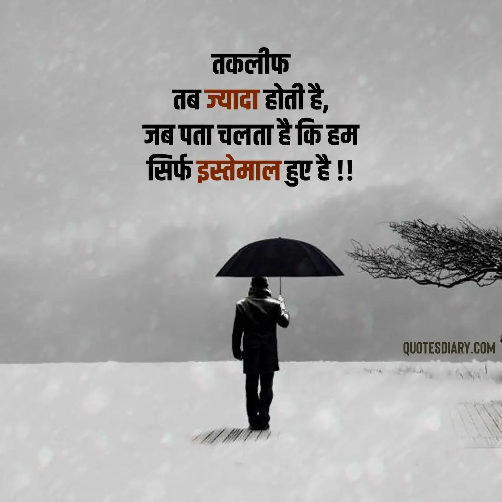 Sad Shayari