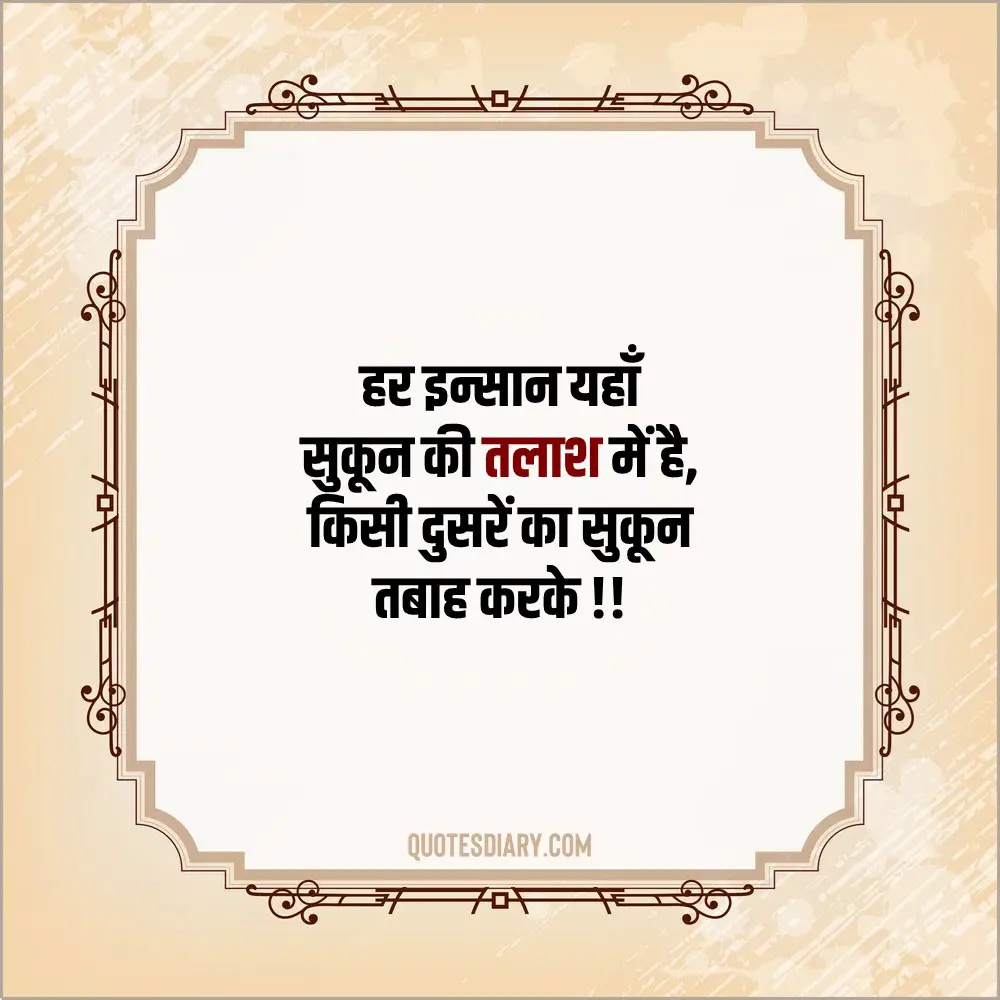 Sad Shayari