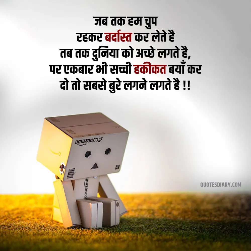 Sad Shayari