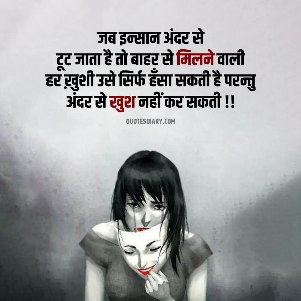 Sad Shayari