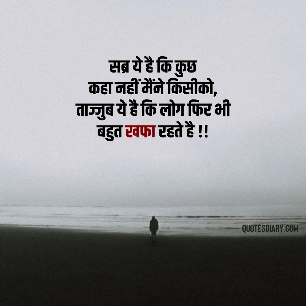 Sad Shayari