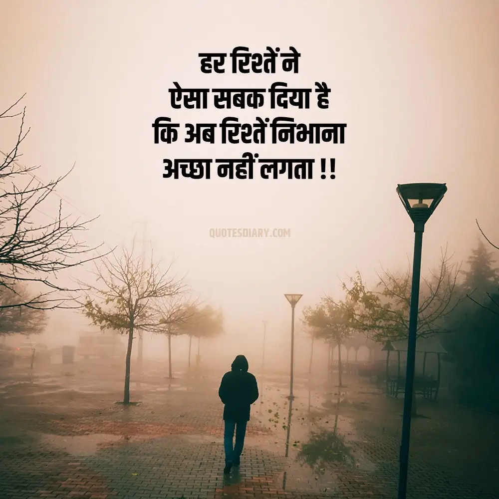 Sad Shayari