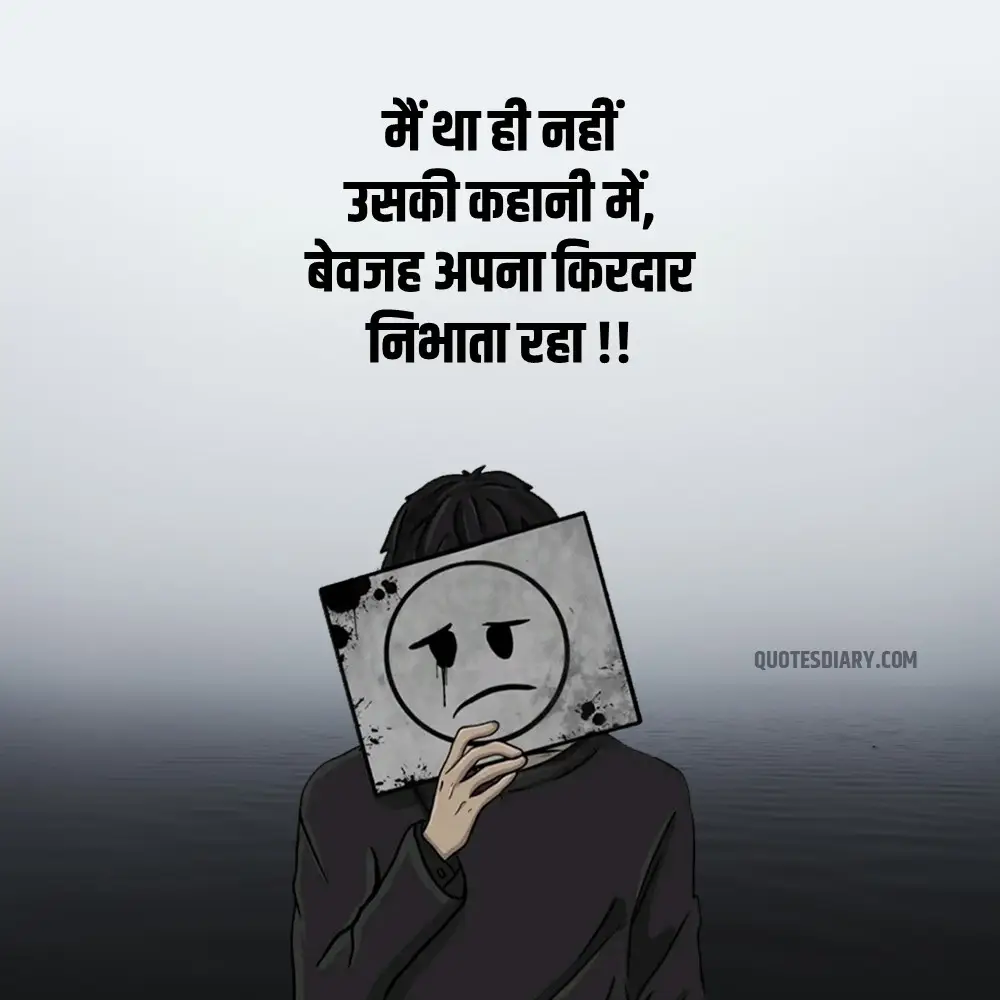 Sad Shayari