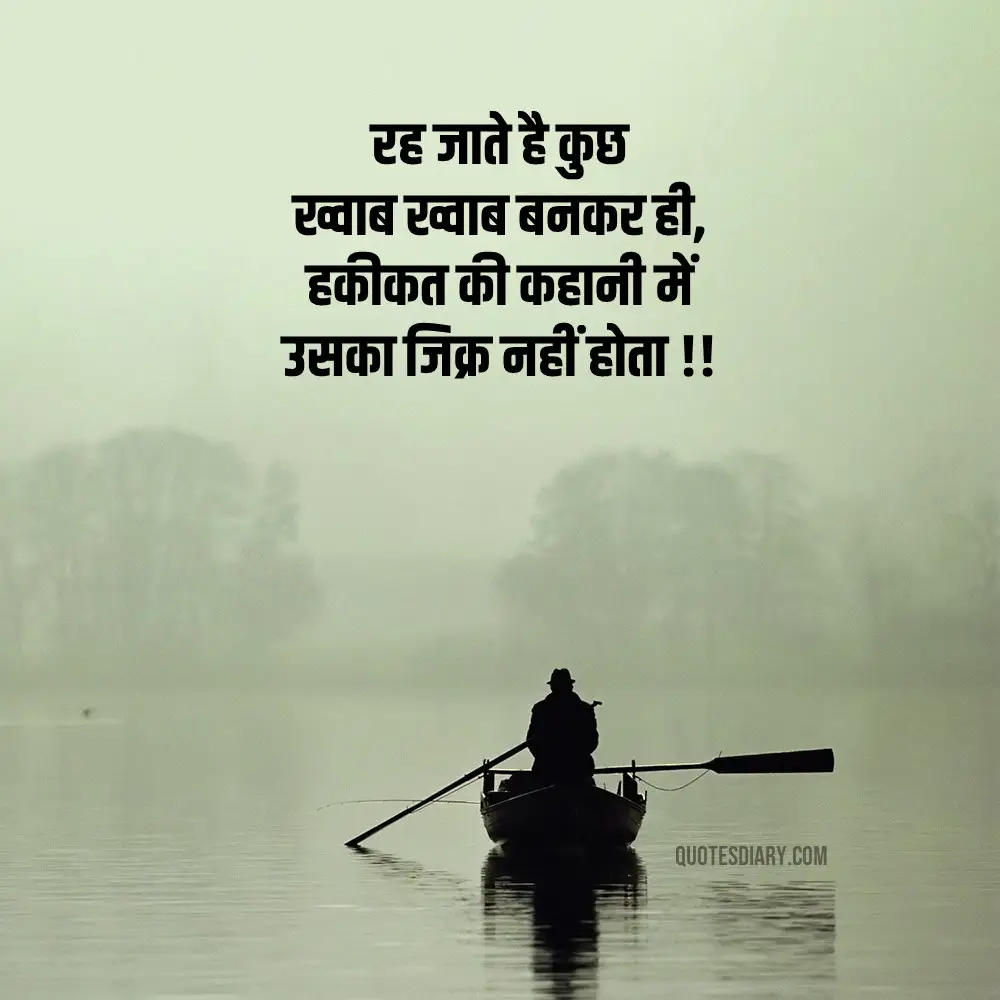 Sad Shayari