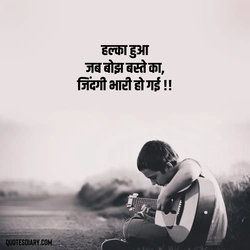 Sad Shayari