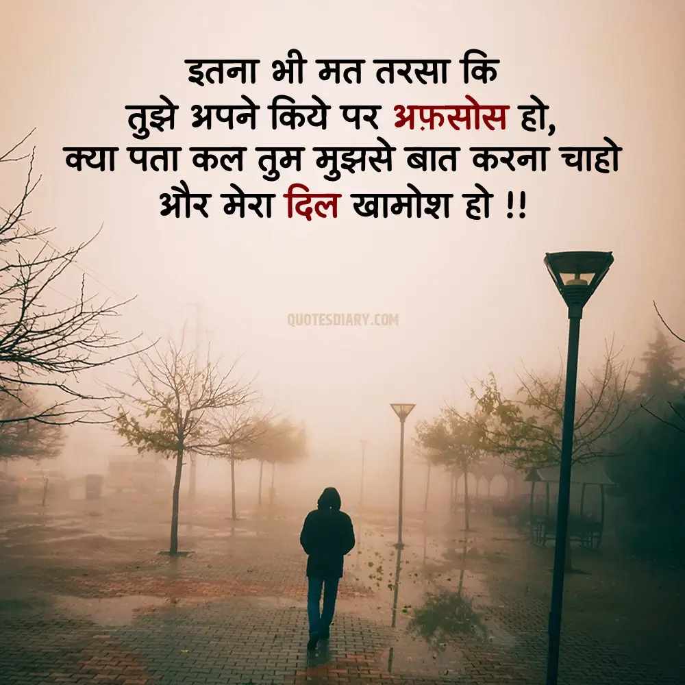 Sad Shayari