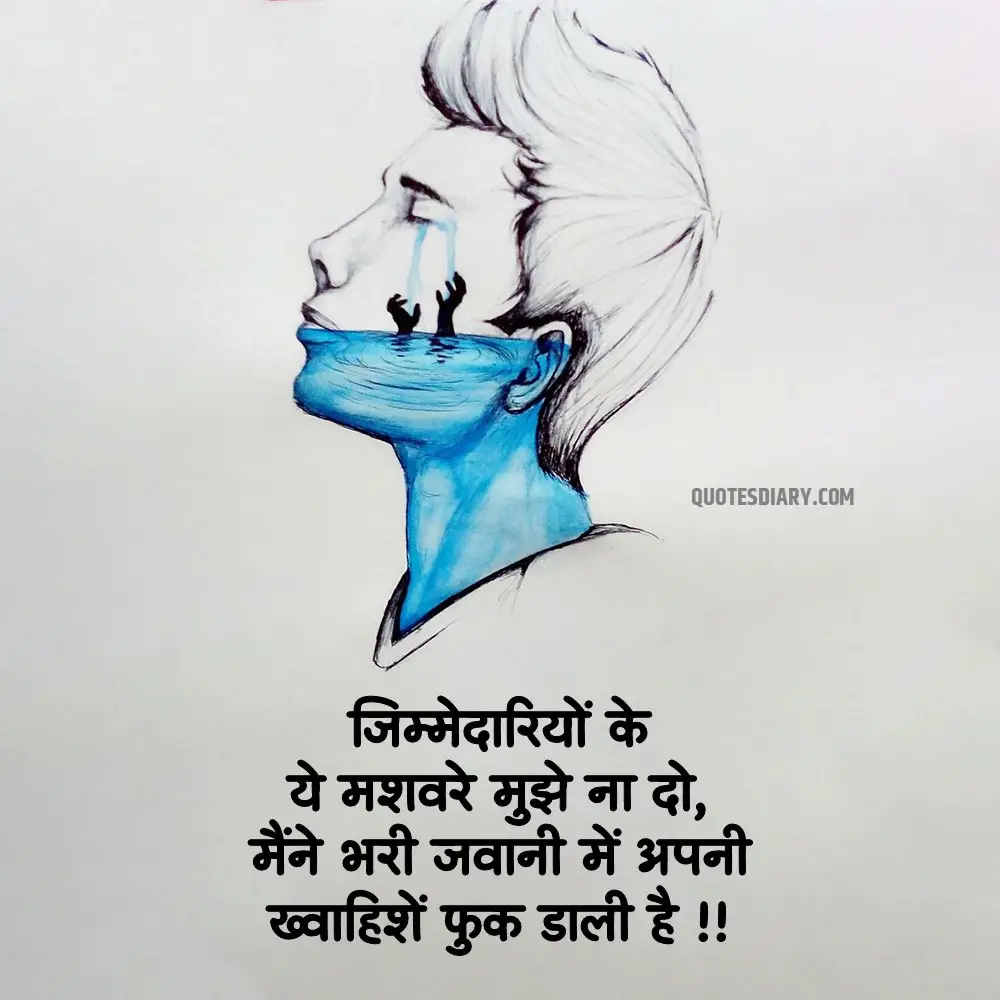 Sad Shayari