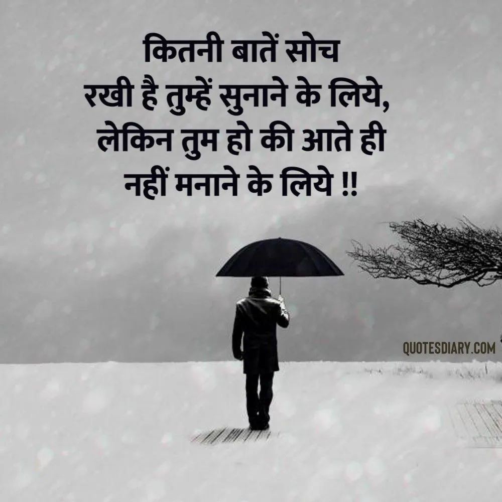 Shikayat Shayari