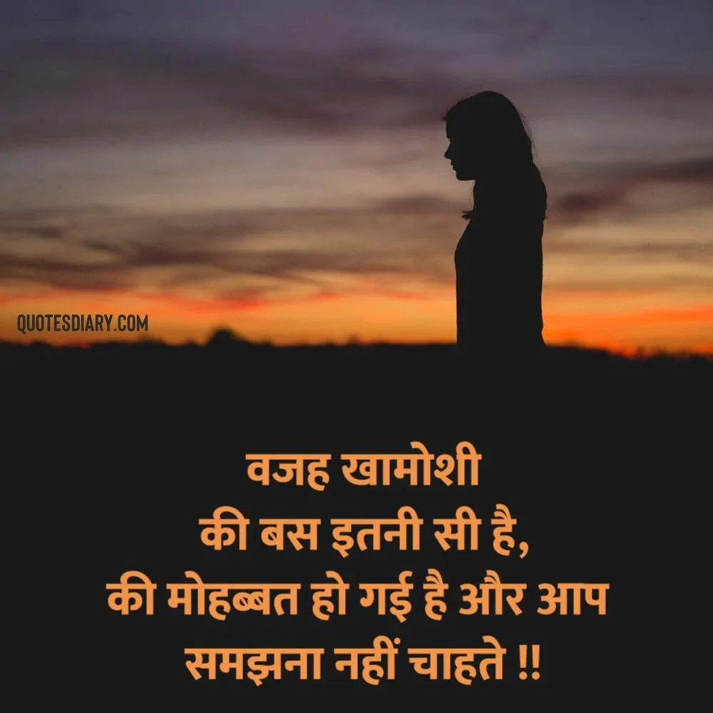 Shikayat Shayari