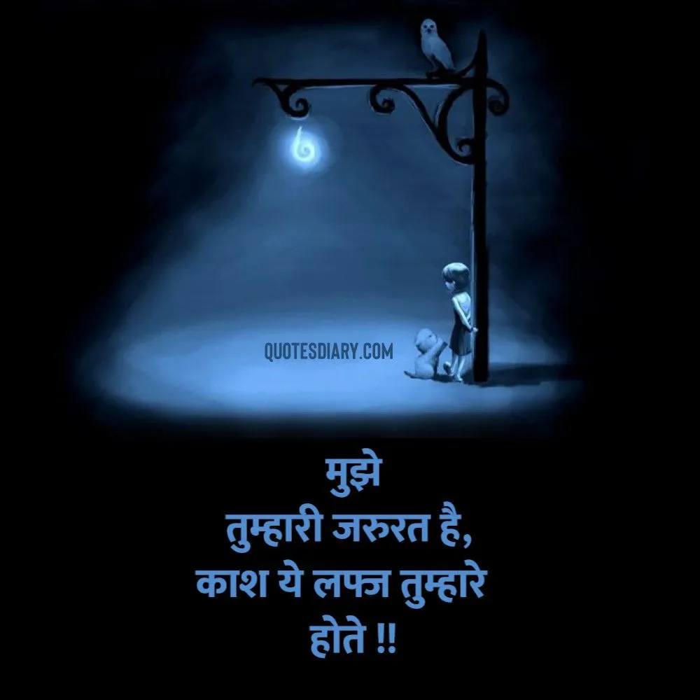 Shikayat Shayari