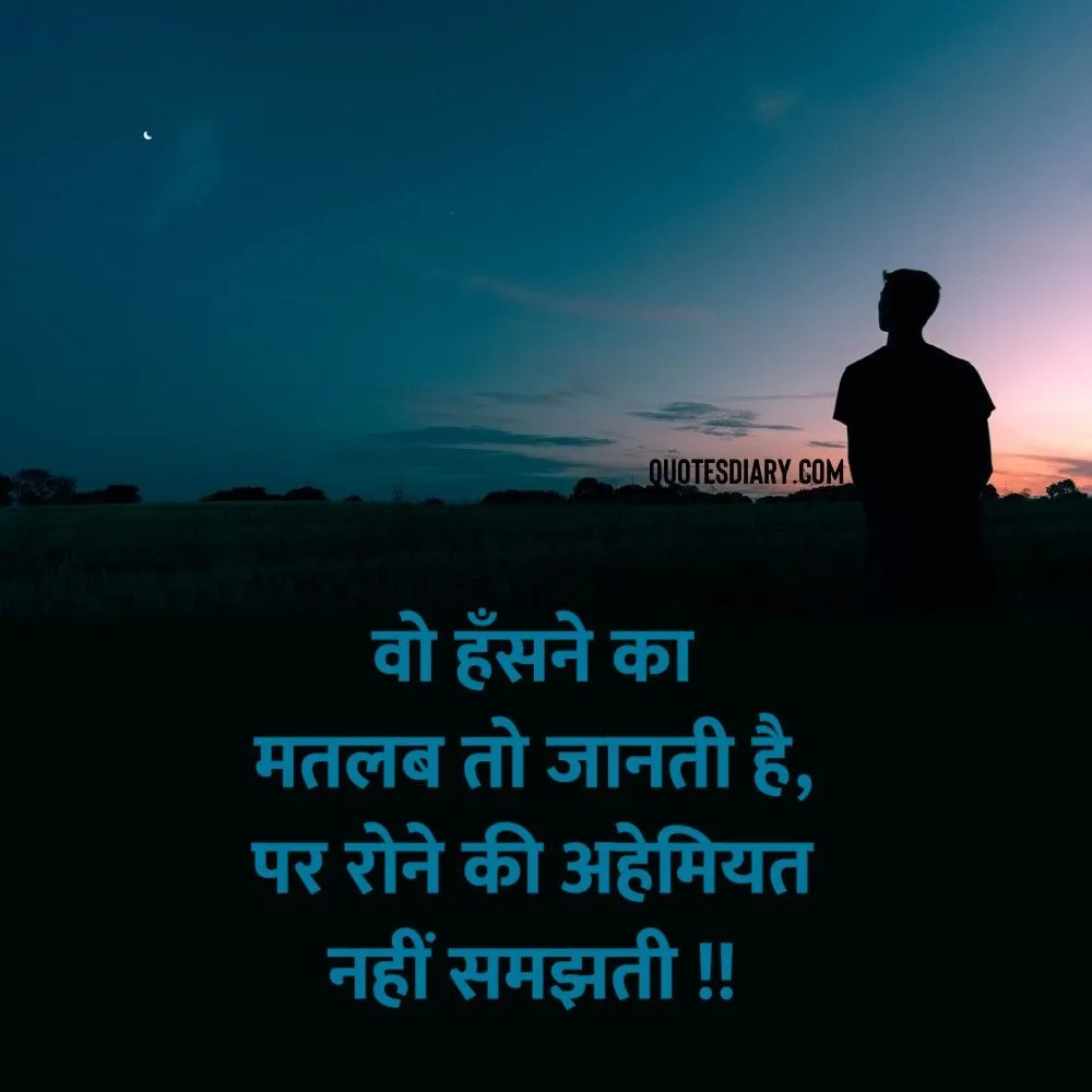 Shikayat Shayari