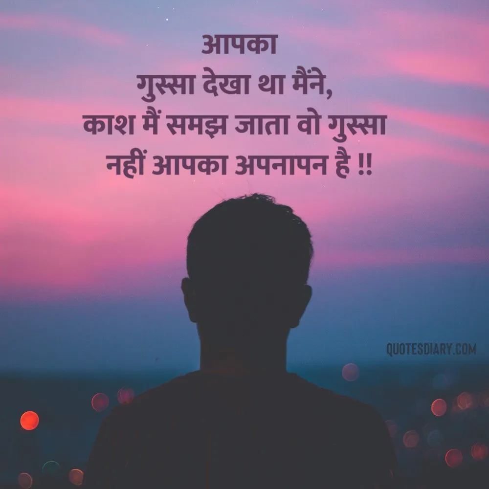 Shikayat Shayari
