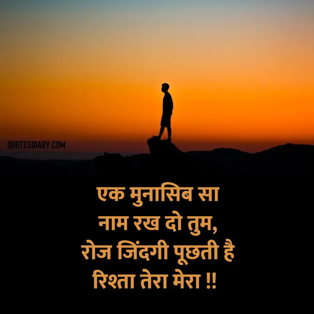 Shikayat Shayari