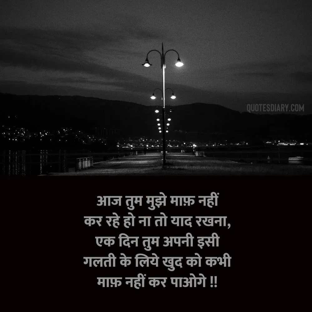 Shikayat Shayari