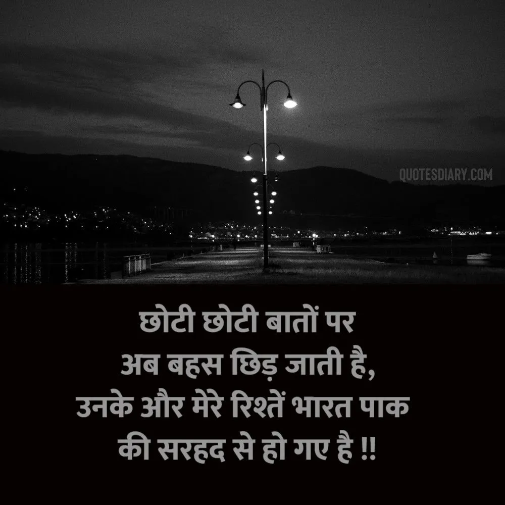 Shikayat Shayari