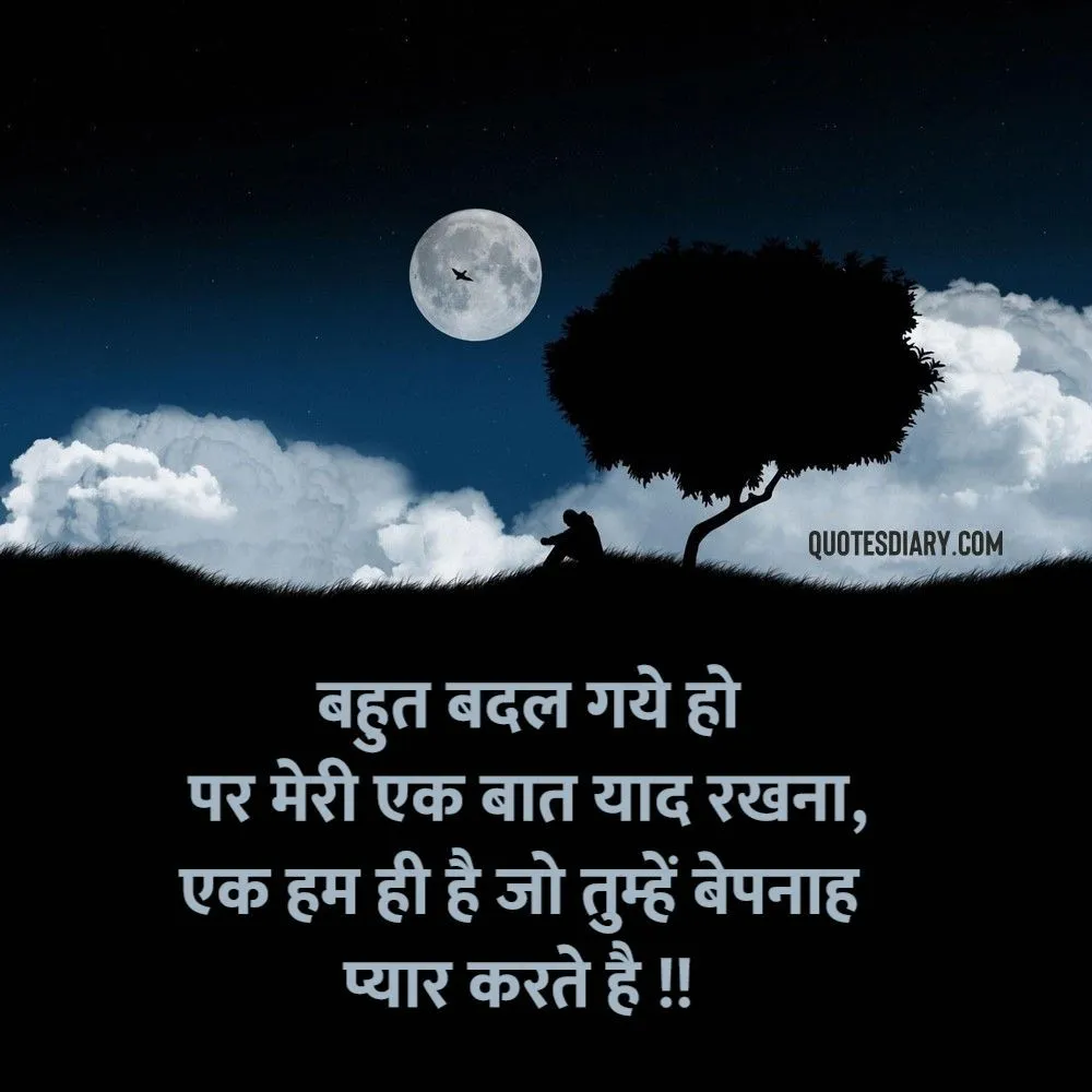 Shikayat Shayari