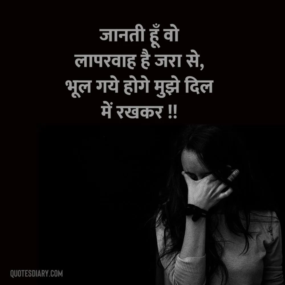 Shikayat Shayari