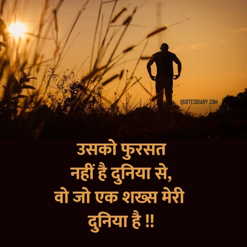 Shikayat Shayari