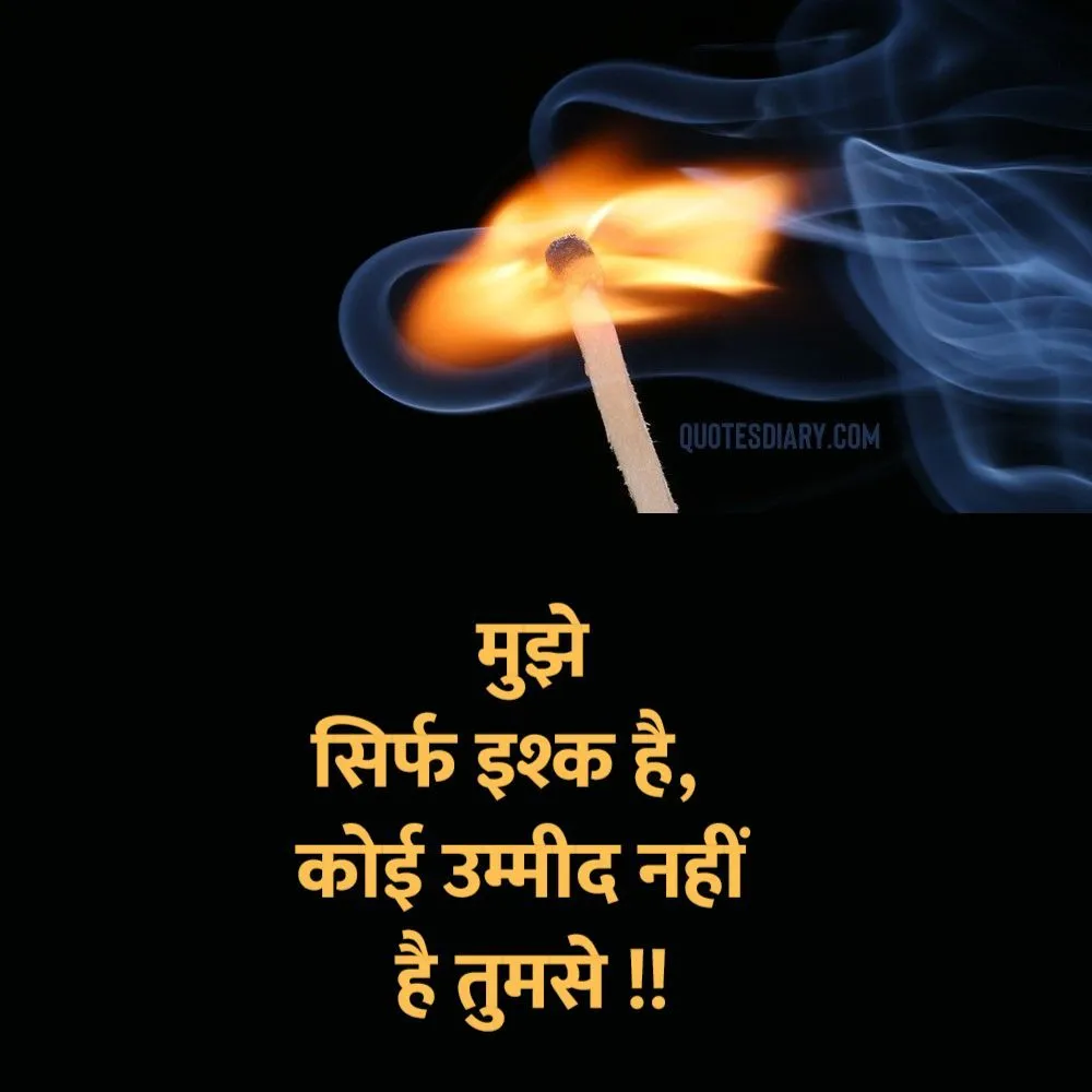 Shikayat Shayari