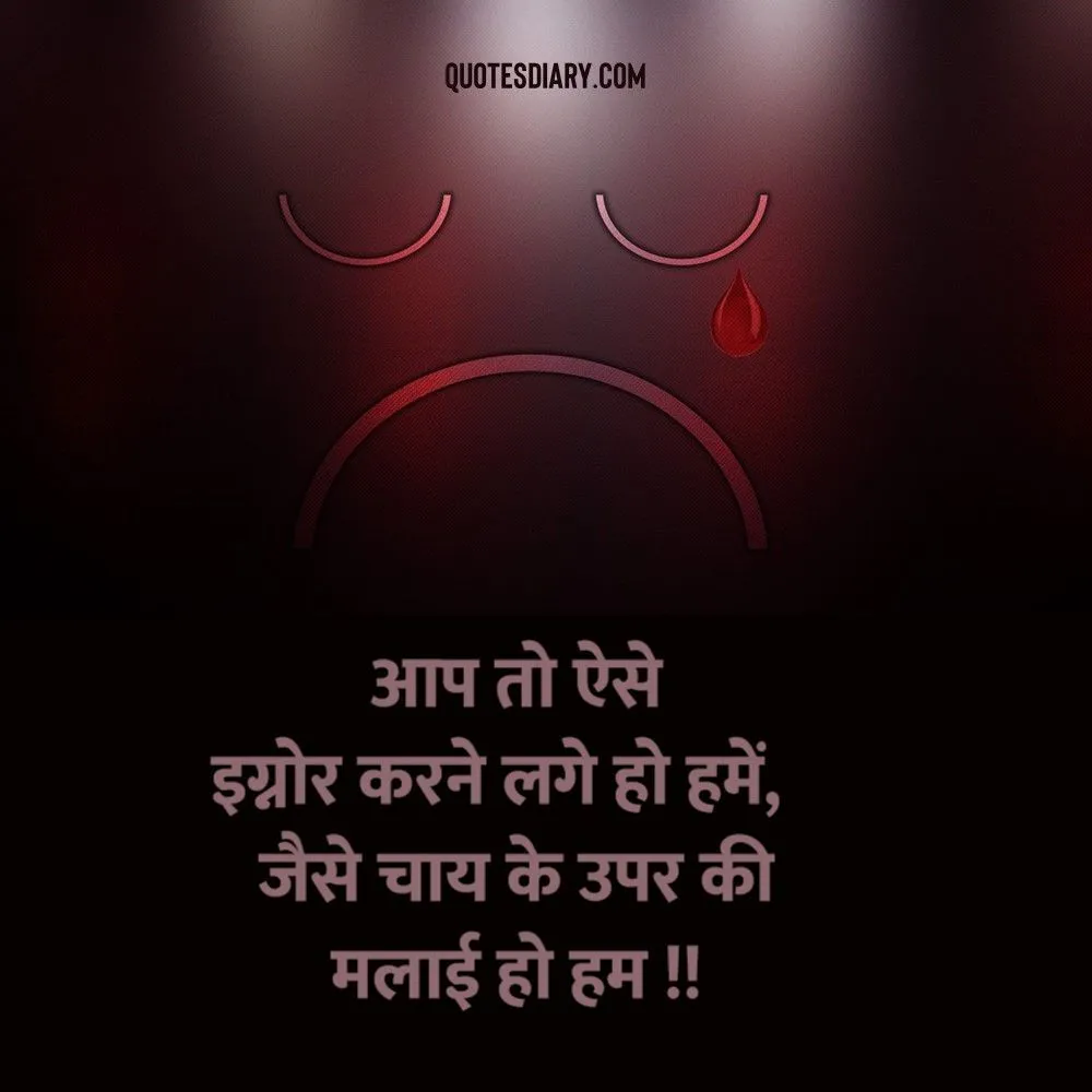 Shikayat Shayari