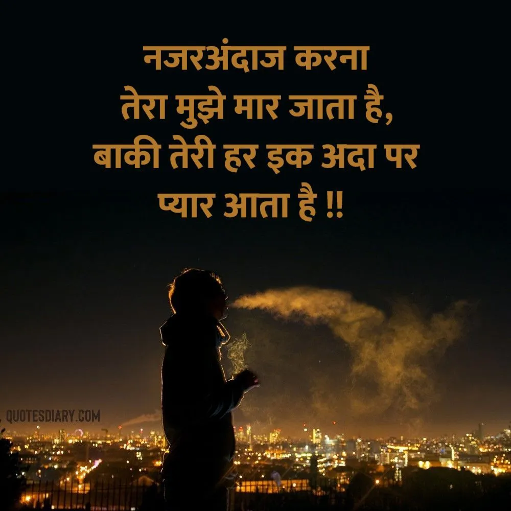 Shikayat Shayari