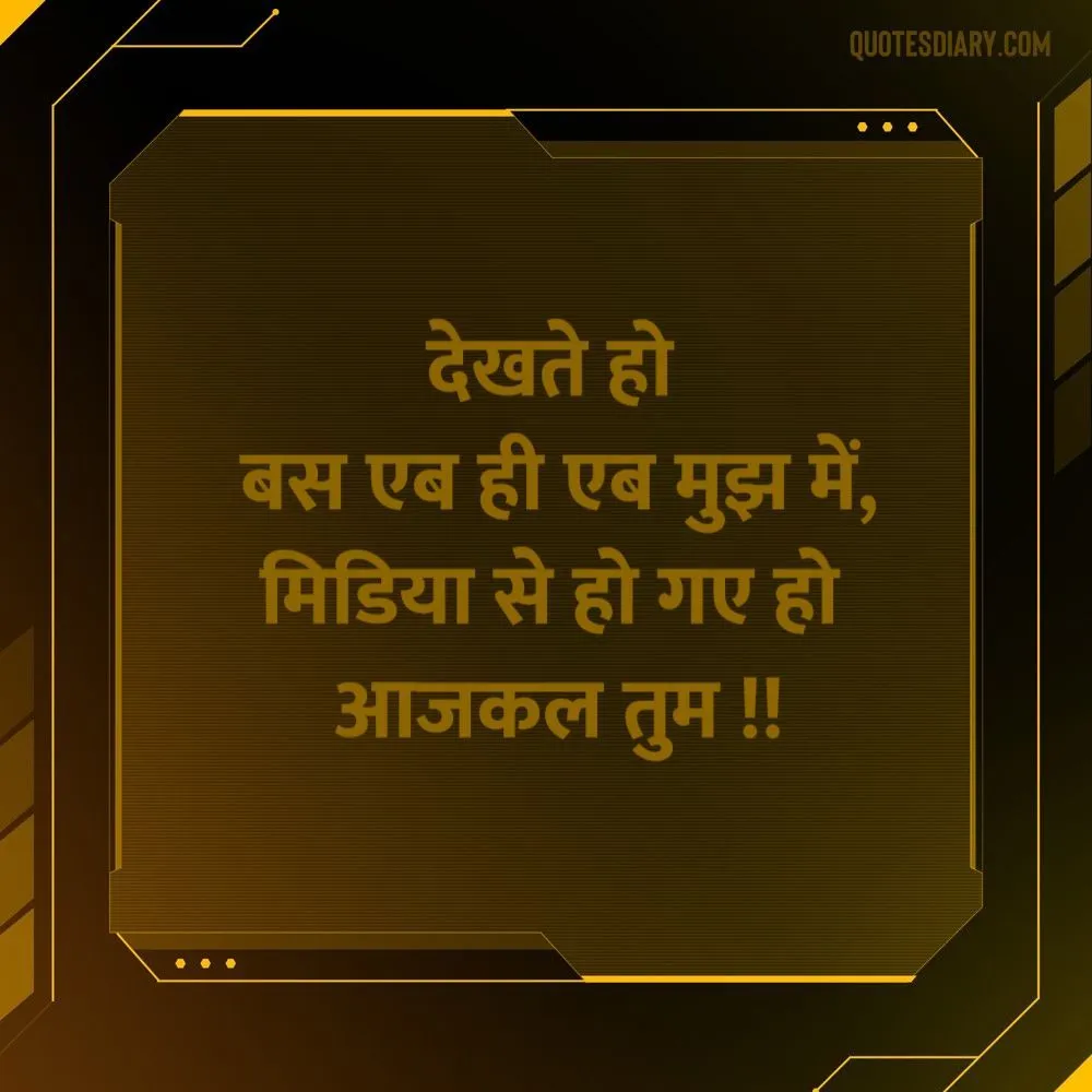 Shikayat Shayari