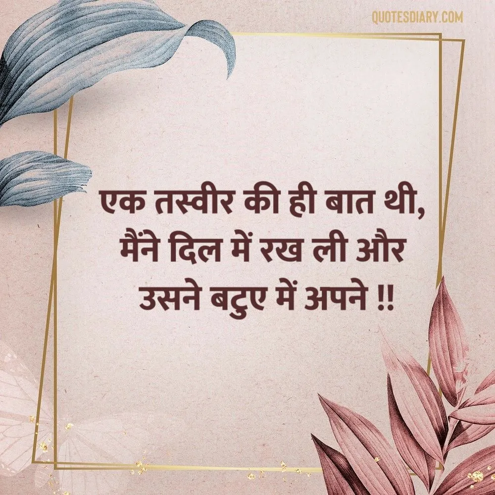 Shikayat Shayari