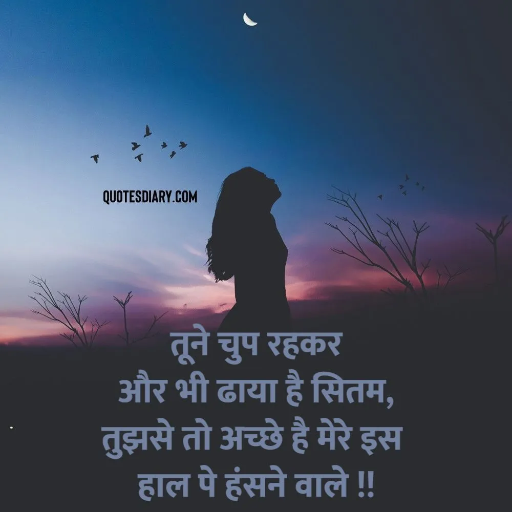 Shikayat Shayari