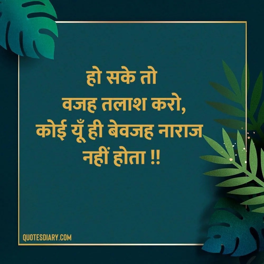 Shikayat Shayari