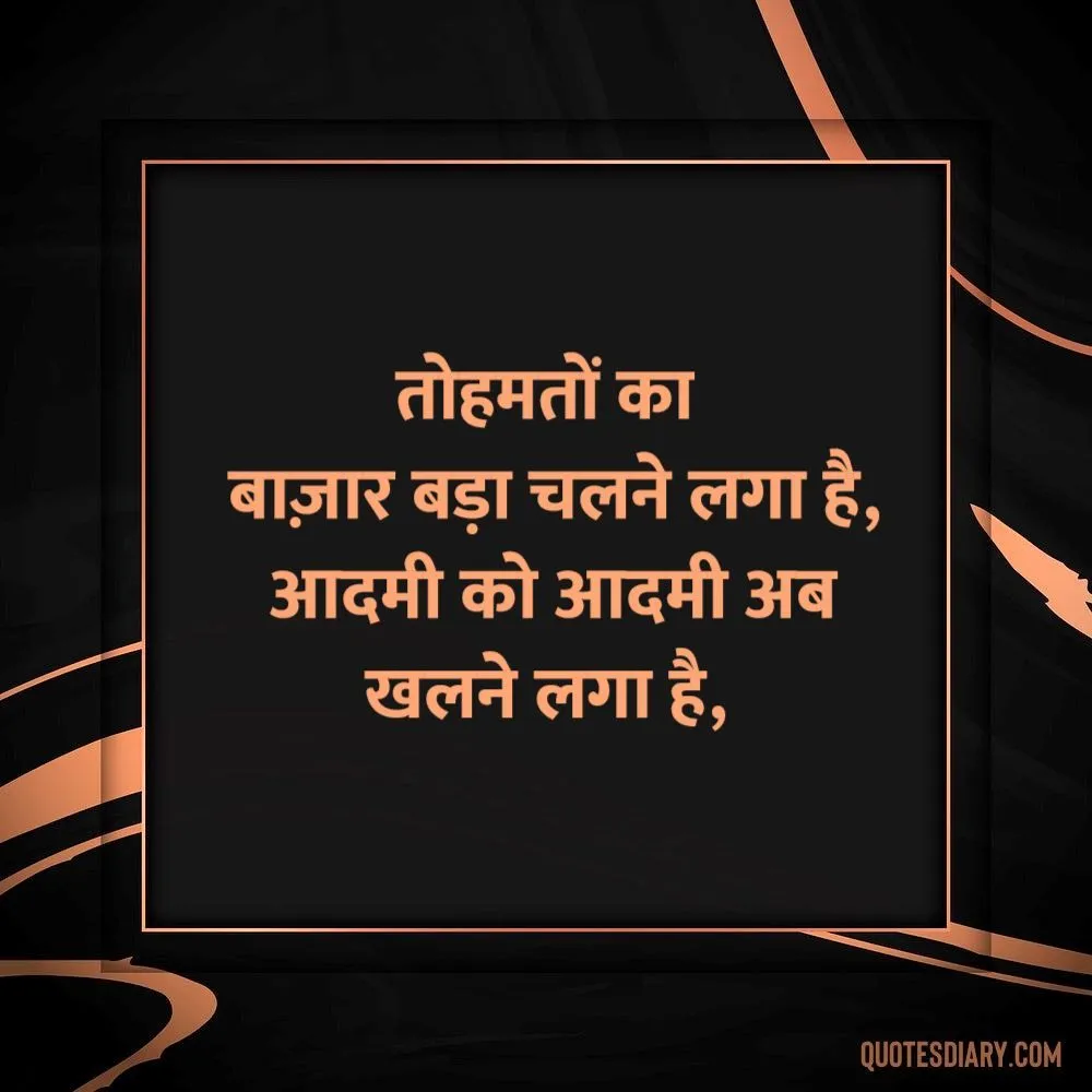 Shikayat Shayari