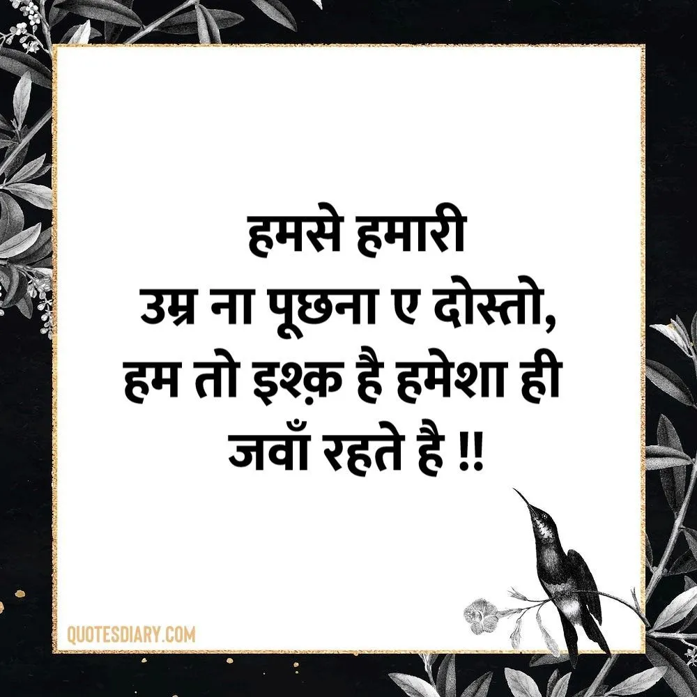Shikayat Shayari