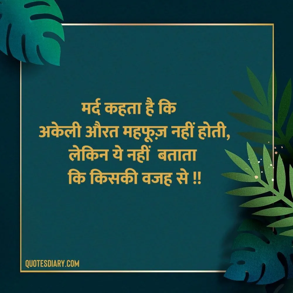 Shikayat Shayari