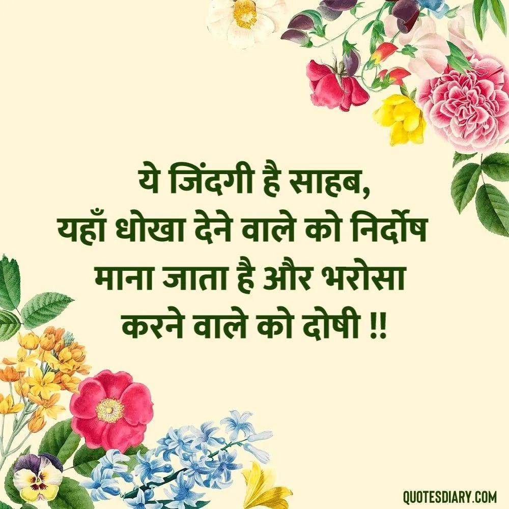 Shikayat Shayari