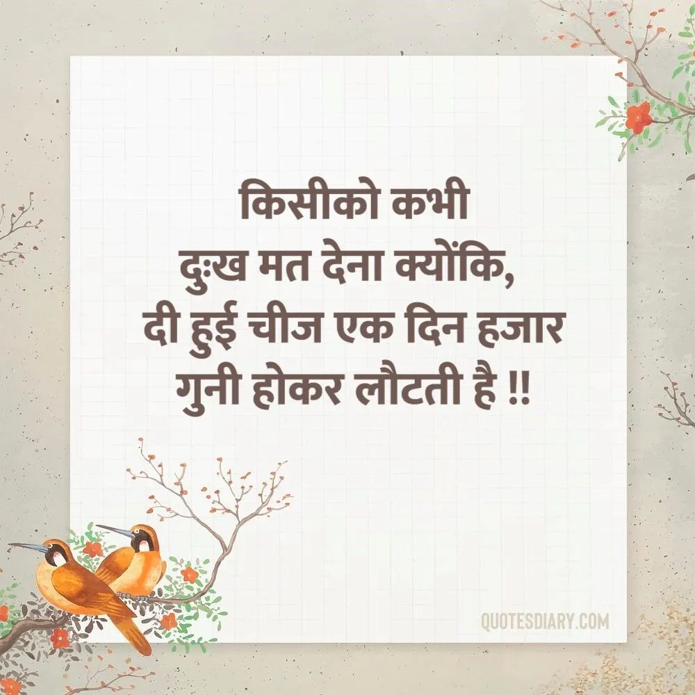 Shikayat Shayari