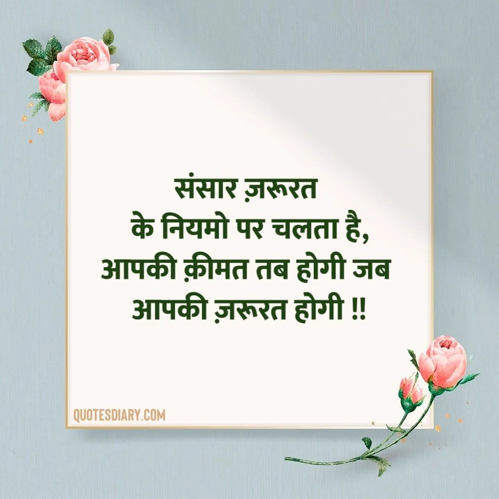 Shikayat Shayari
