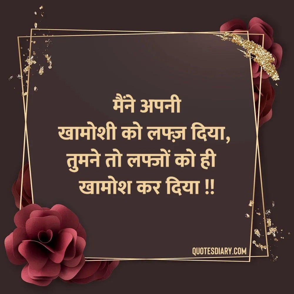 Shikayat Shayari