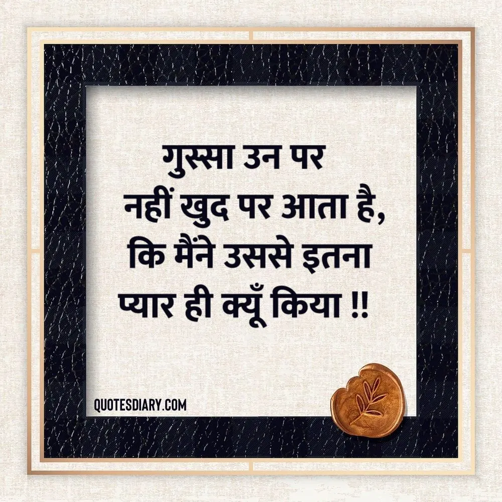 Shikayat Shayari