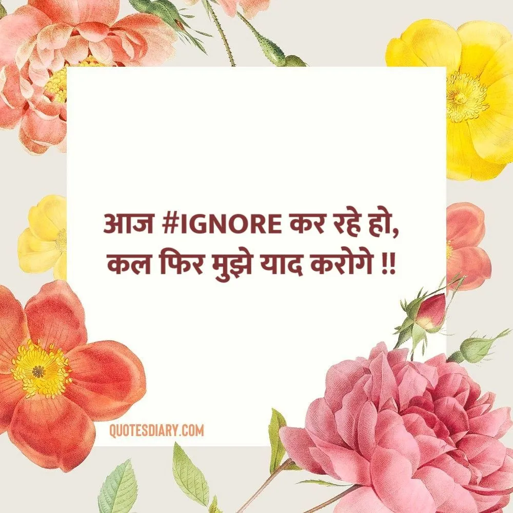 Shikayat Shayari