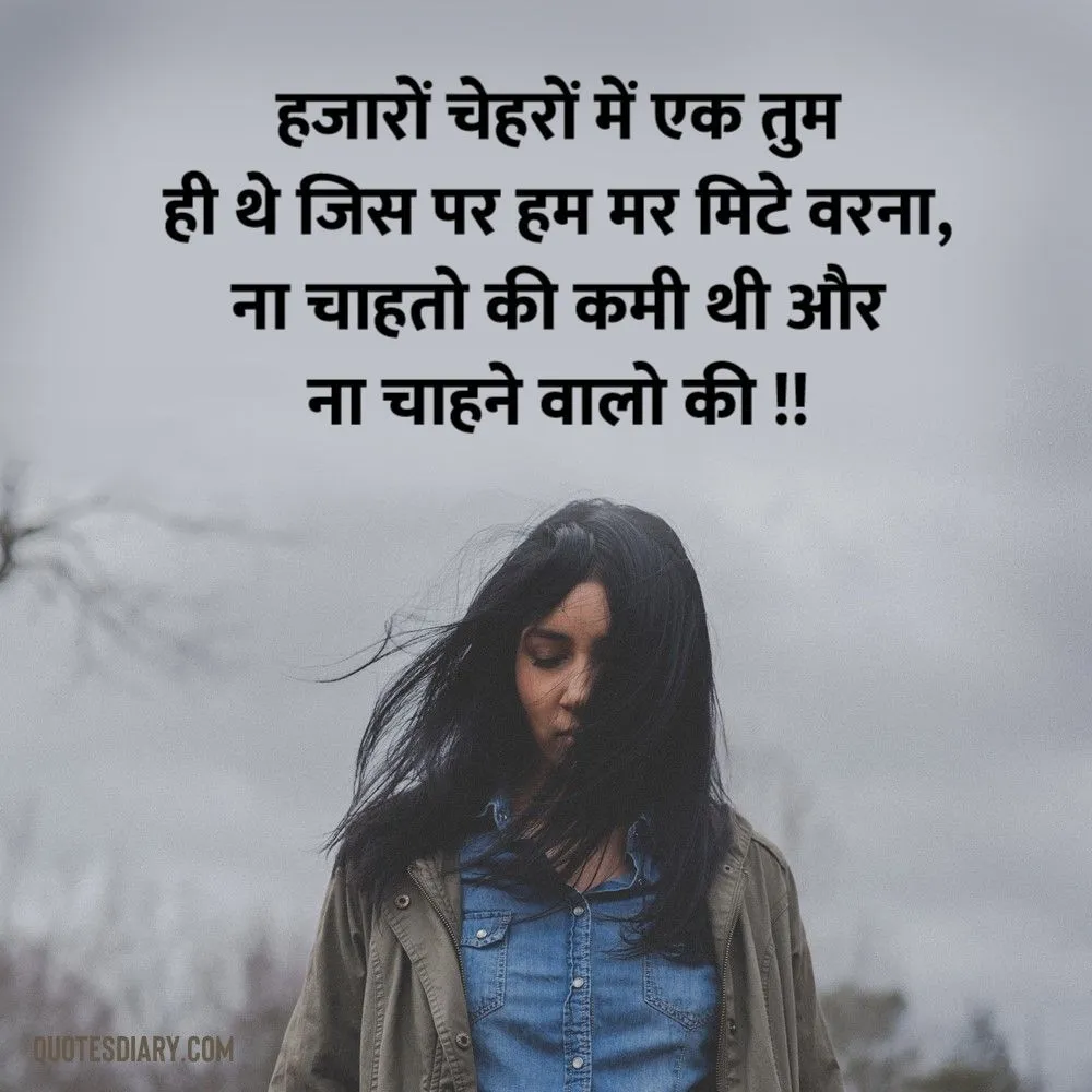 Shikayat Shayari