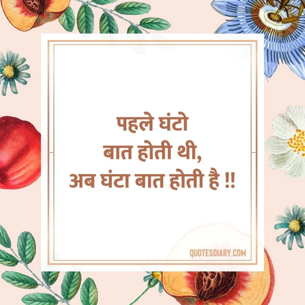 Shikayat Shayari