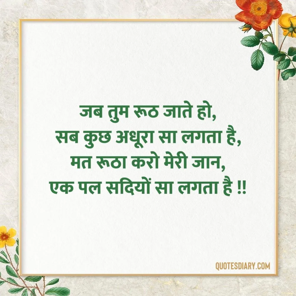 Shikayat Shayari