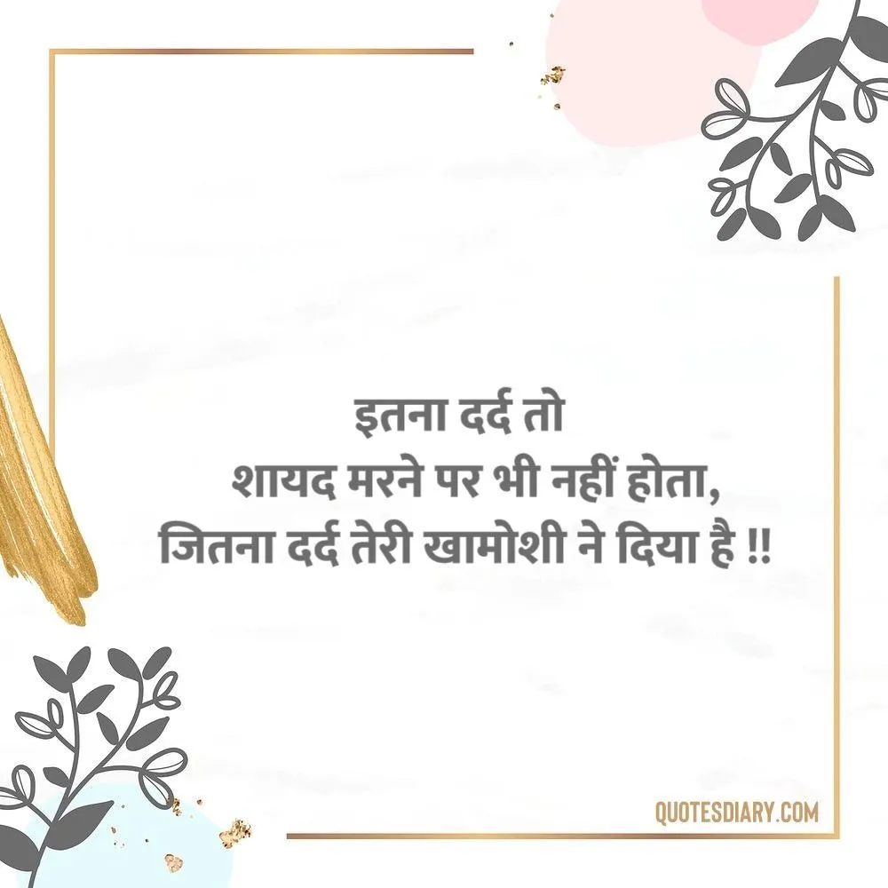 Shikayat Shayari