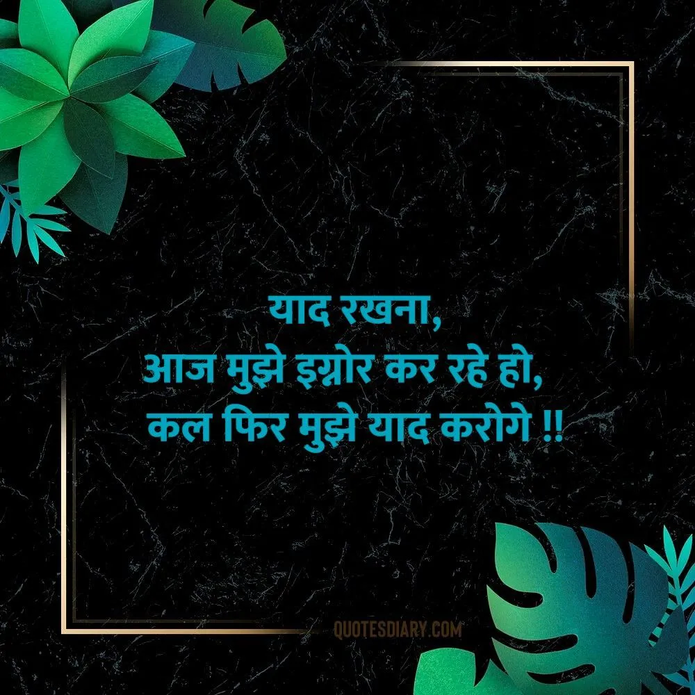 Shikayat Shayari