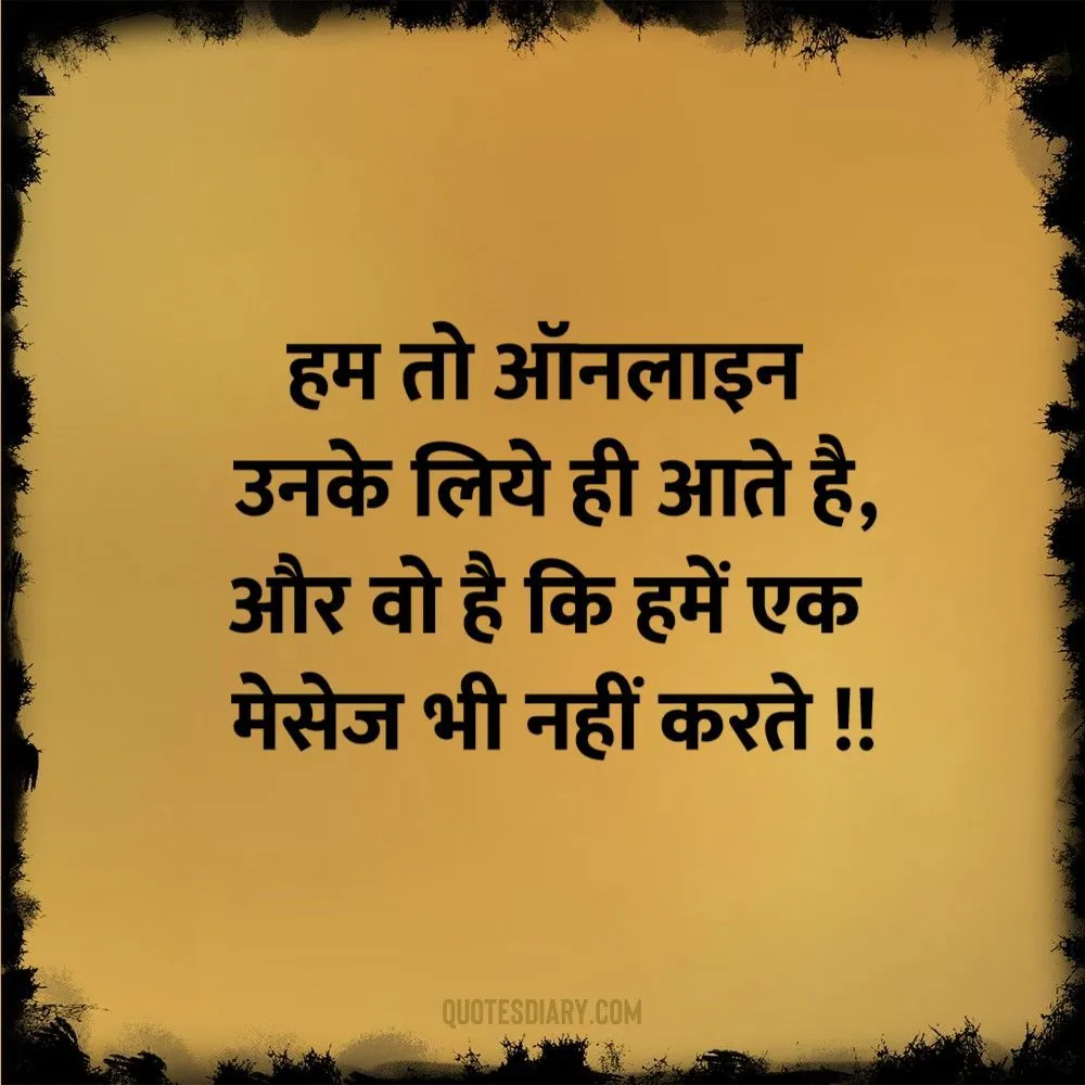 Shikayat Shayari
