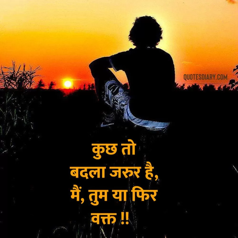 Shikayat Shayari