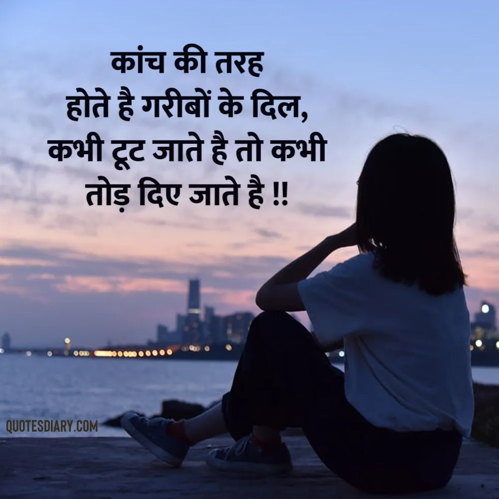 Shikayat Shayari
