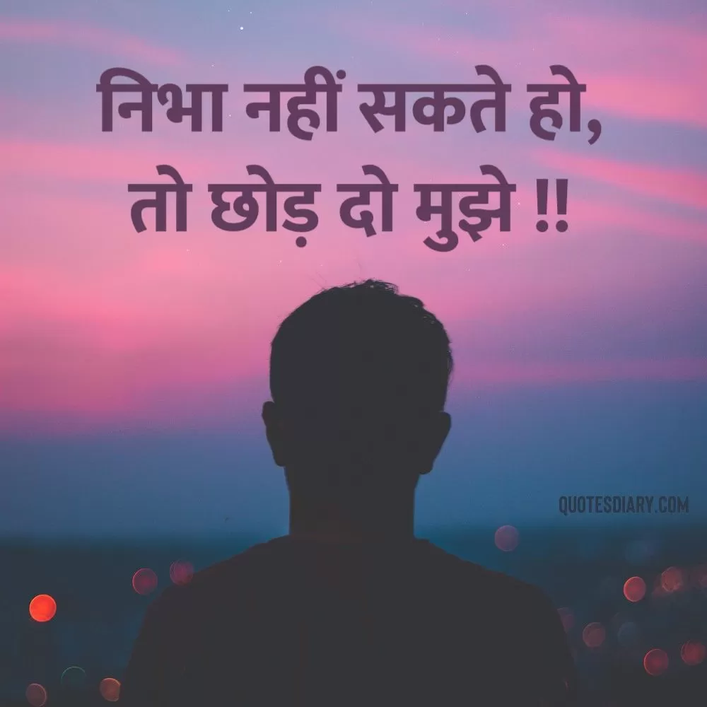 Shikayat Shayari