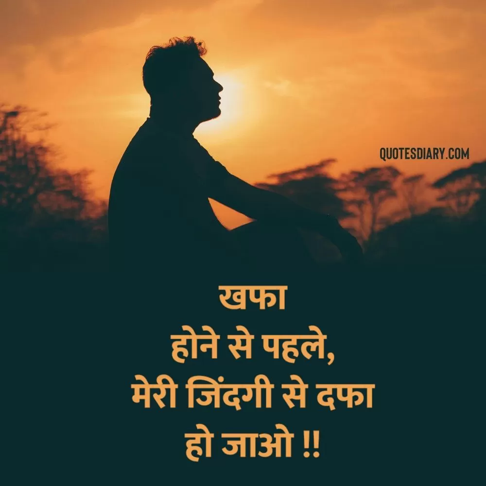 Shikayat Shayari