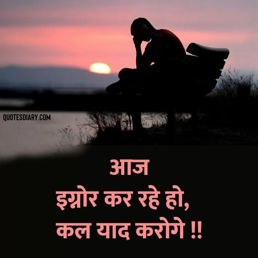 Shikayat Shayari