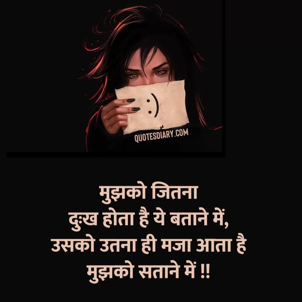 Shikayat Shayari